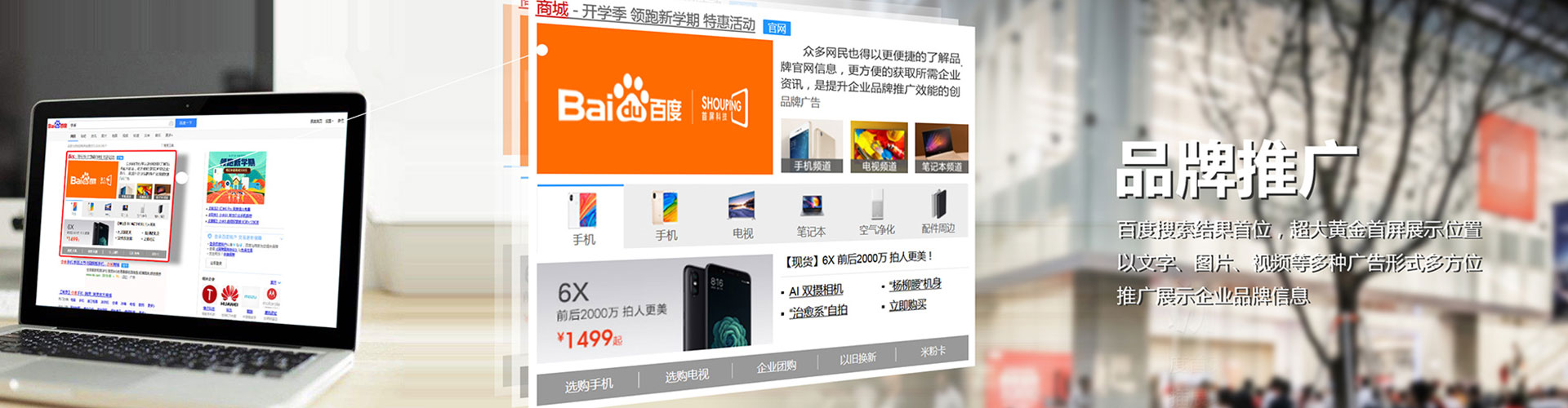 南开竞价代运营